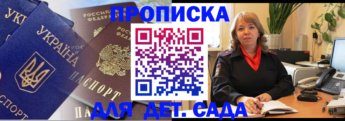 прописка для кредита в Зеленогорске