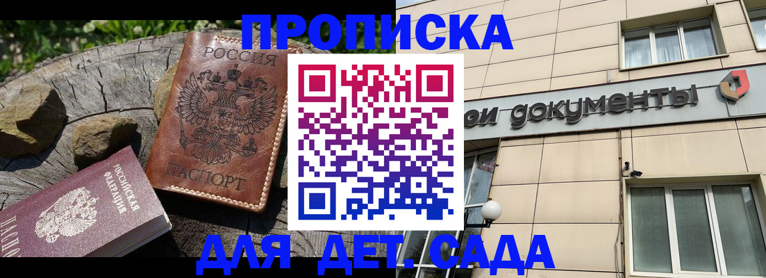 временная регистрация гарантия в Зеленогорске