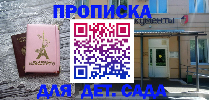 прописка регистрация в Зеленогорске