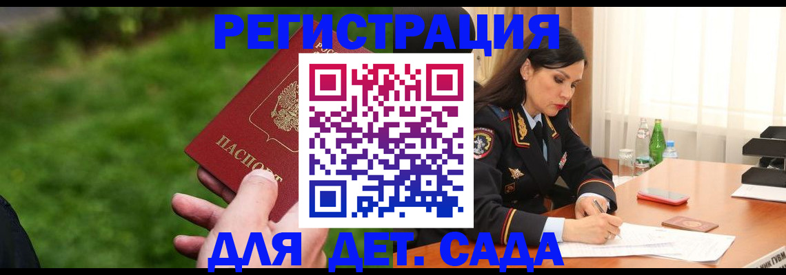 прописка для военкомата в Зеленогорске