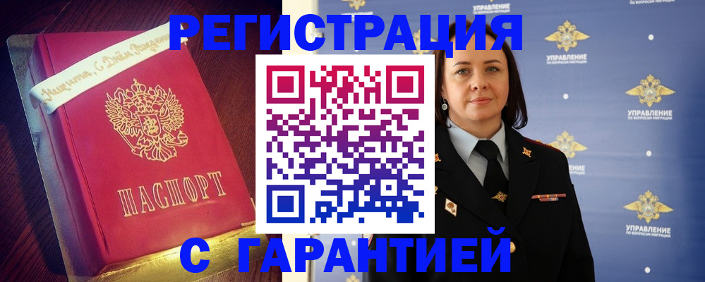 временная регистрация собственник в Зеленогорске