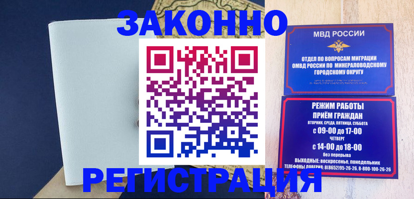 временная регистрация собственник в Зеленогорске