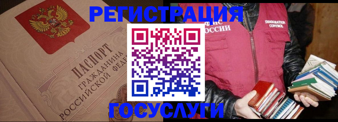 временная регистрация купить в Зеленогорске