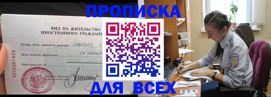 прописка для школы в Зеленогорске